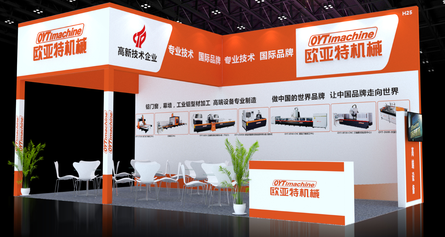 丨展会邀请丨欧亚特机械邀您参观：华南国际铝工业展览会