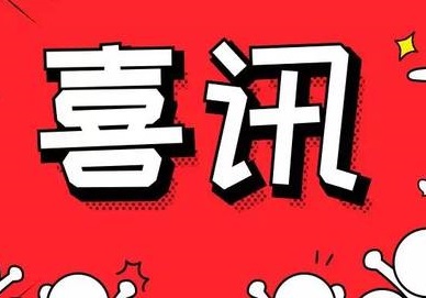 喜讯！广东欧亚特机械入选2021年度佛山市瞪羚企业