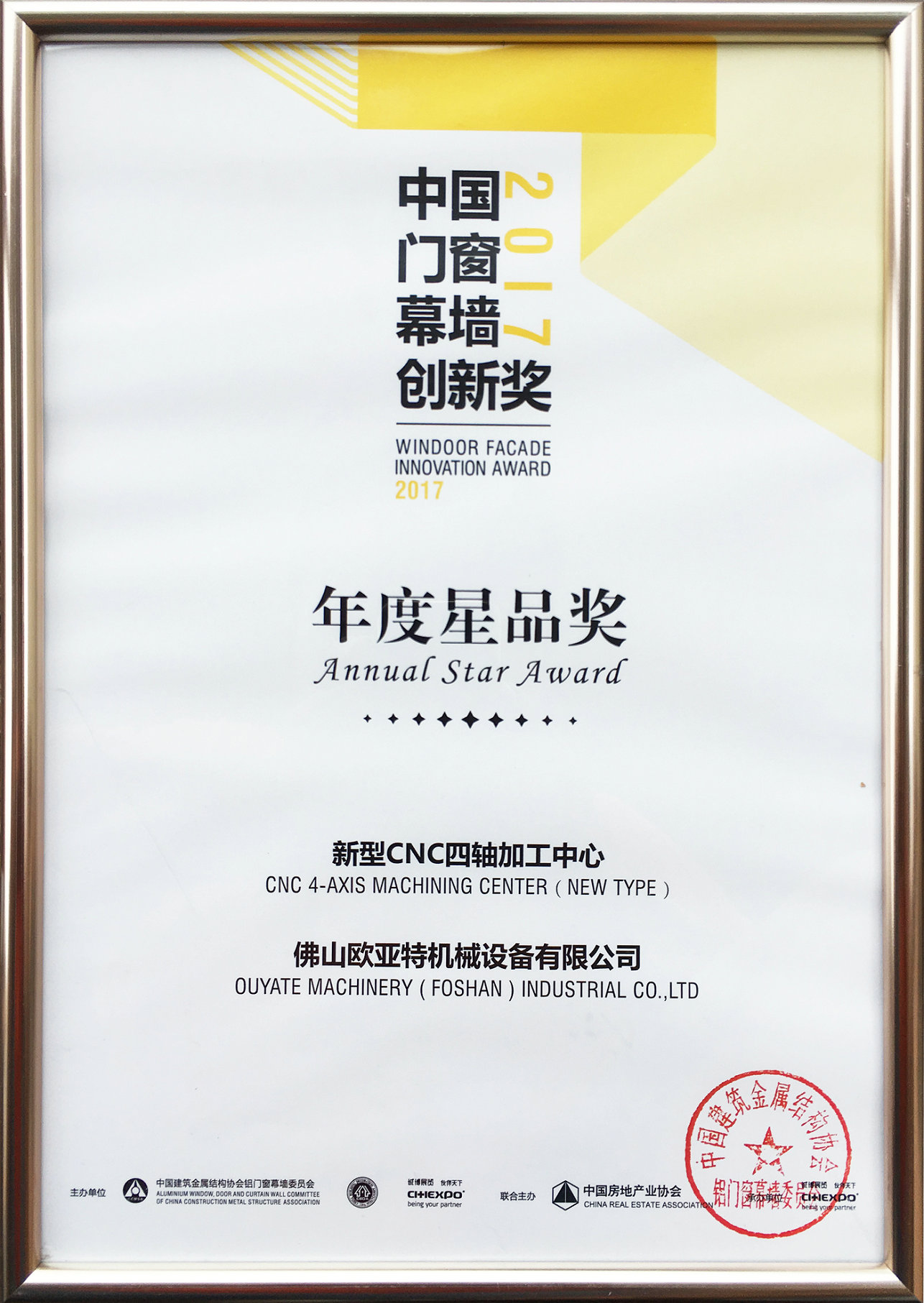 New Product Award
