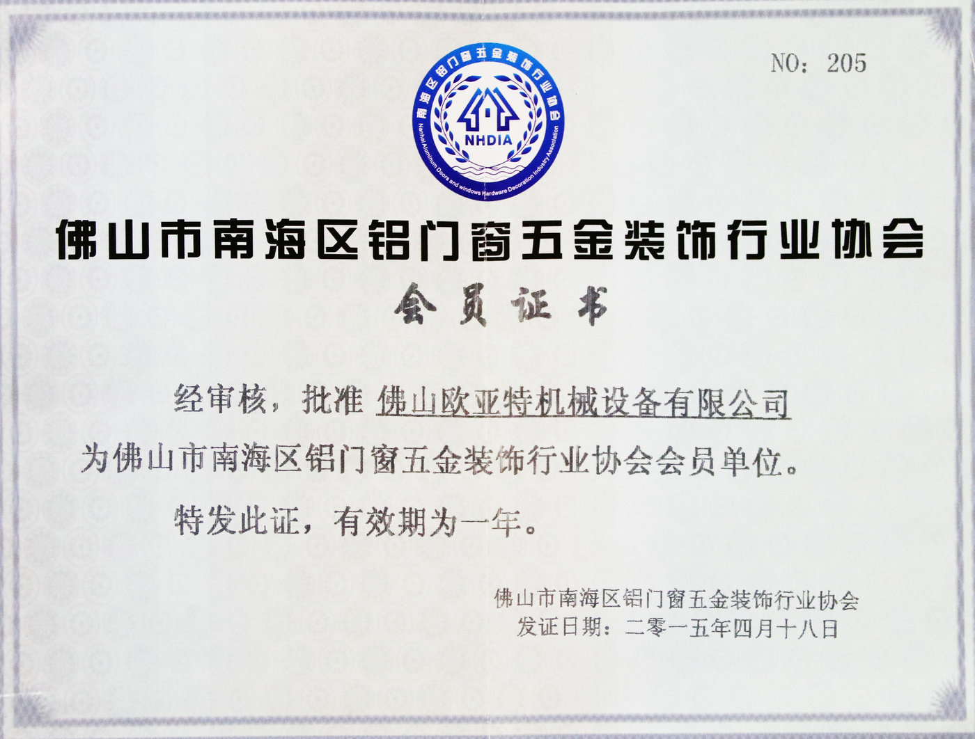 会员证书